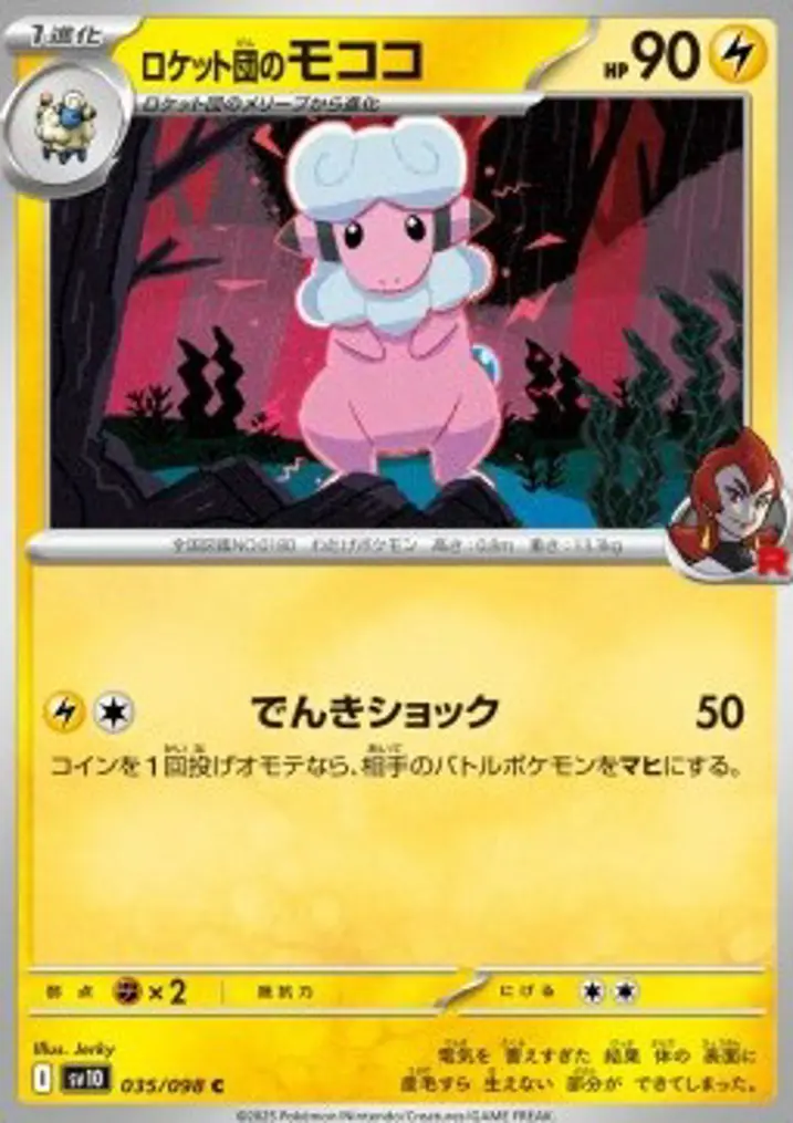 Team Rocket's Flaaffy 