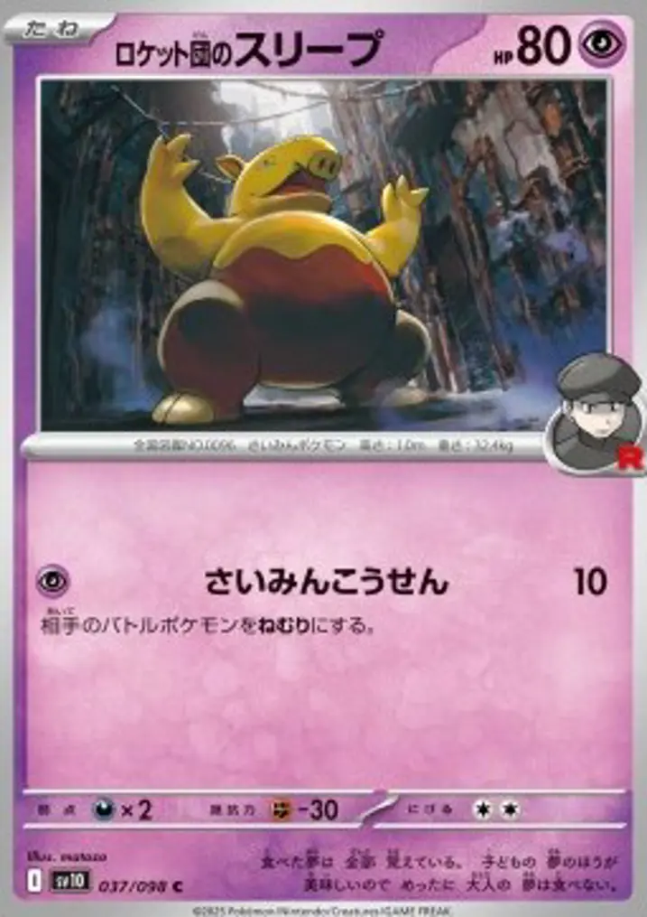 Team Rocket's Drowzee 
