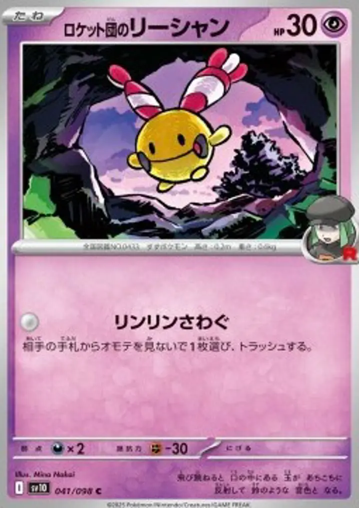 Team Rocket's Chingling 