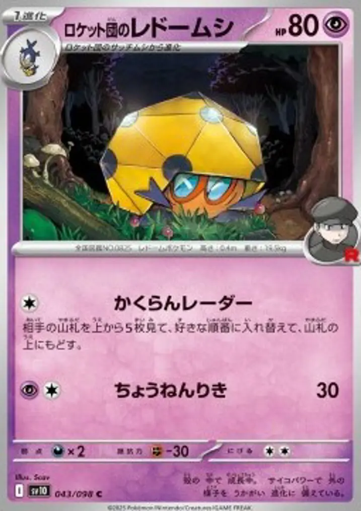 Team Rocket's Dottler 