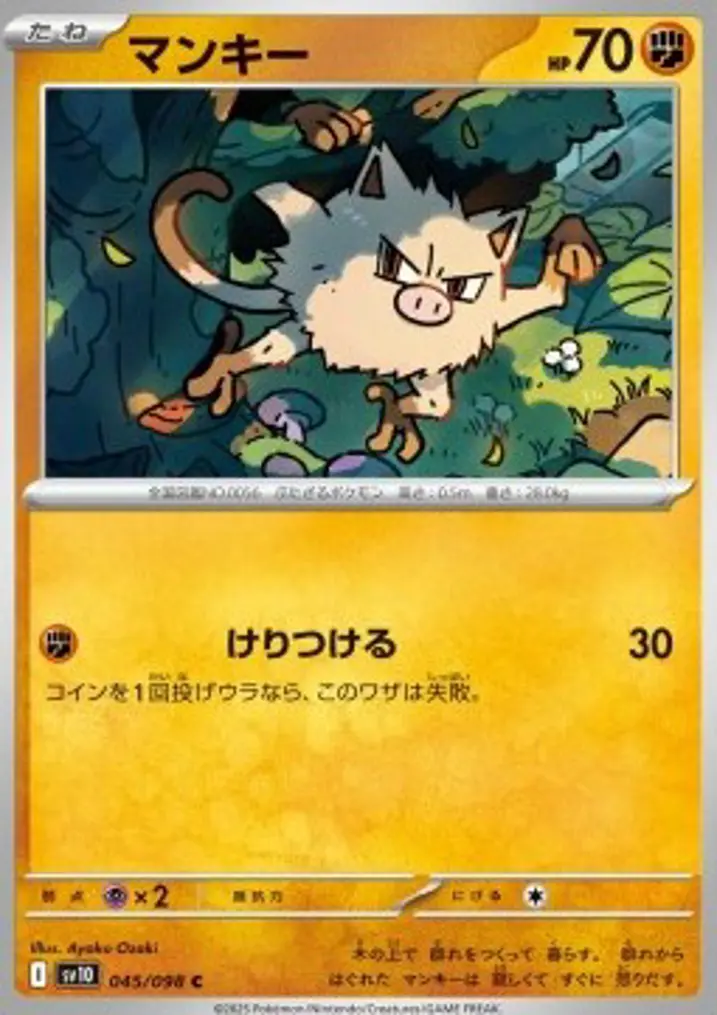 Mankey 