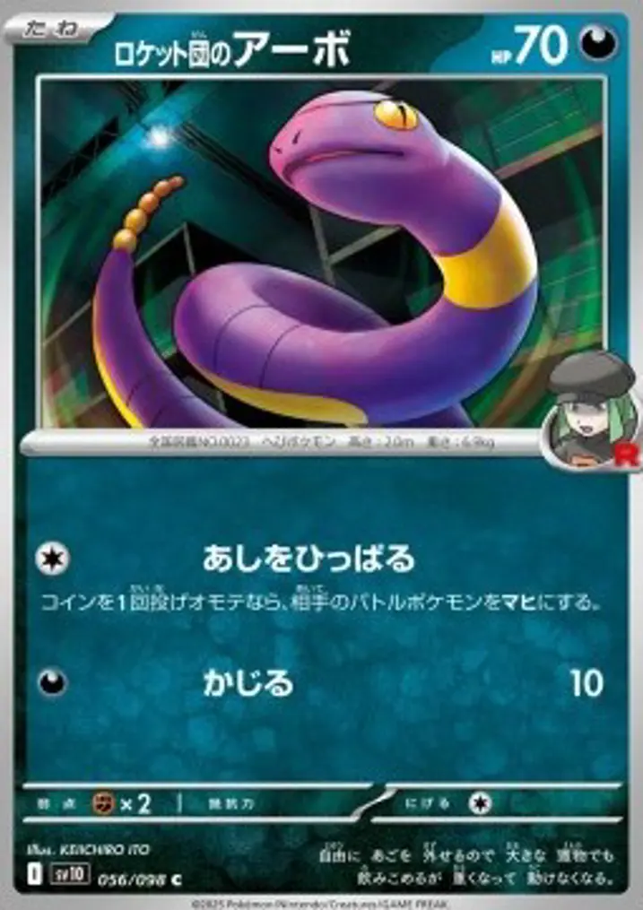 Team Rocket's Ekans 