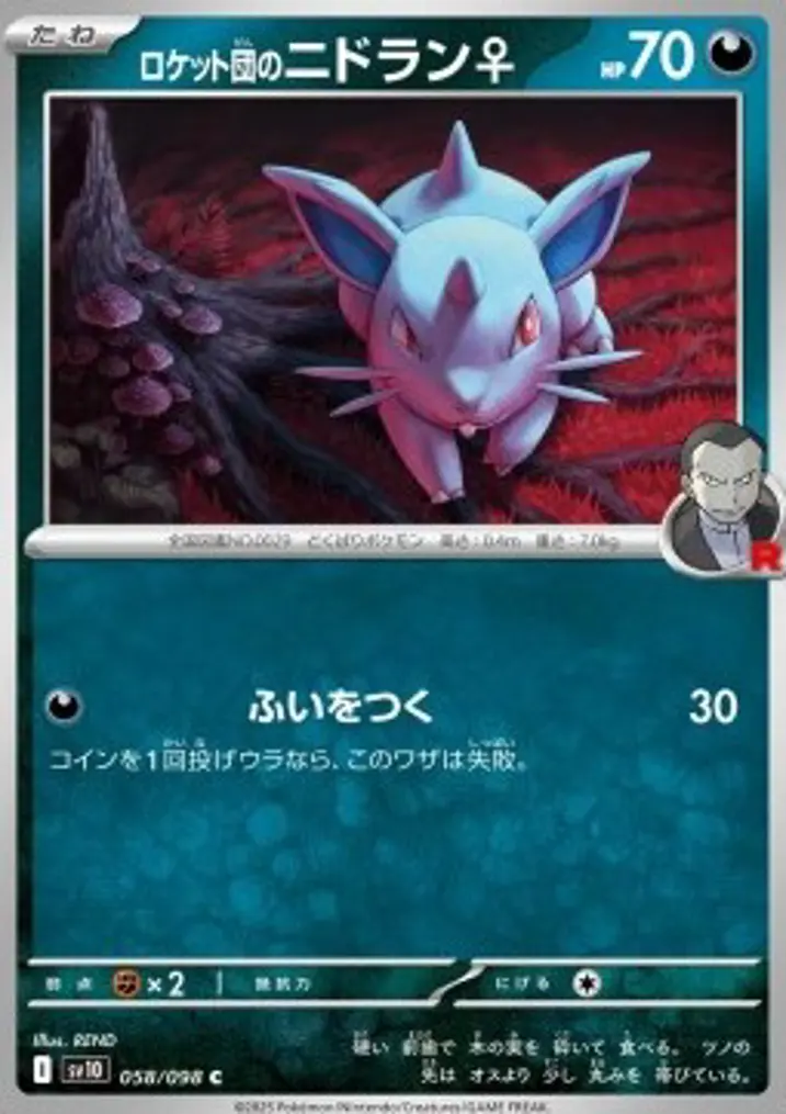 Team Rocket's Nidoran [F] 