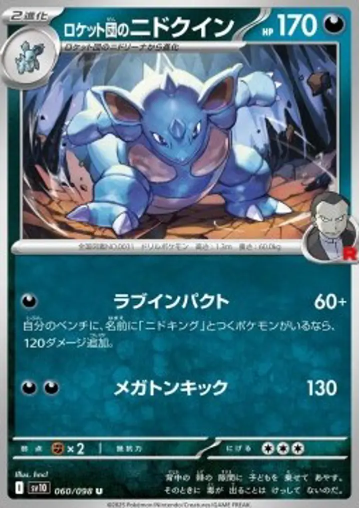 Team Rocket's Nidoqueen 
