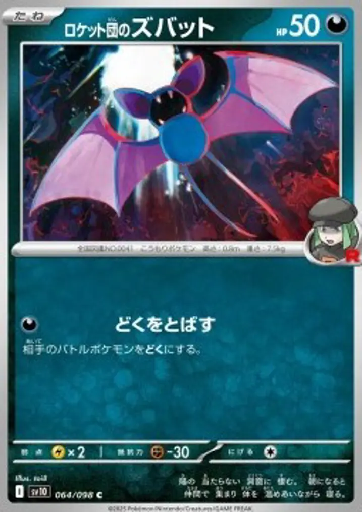 Team Rocket's Zubat 