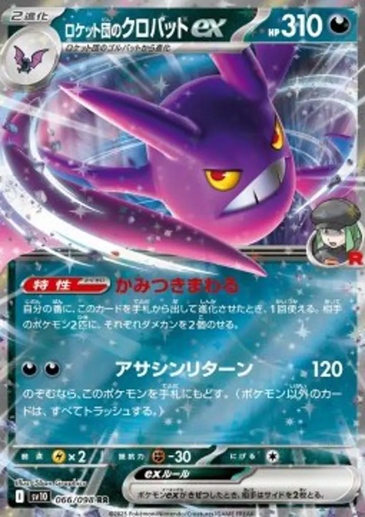 Team Rocket's Crobat ex 