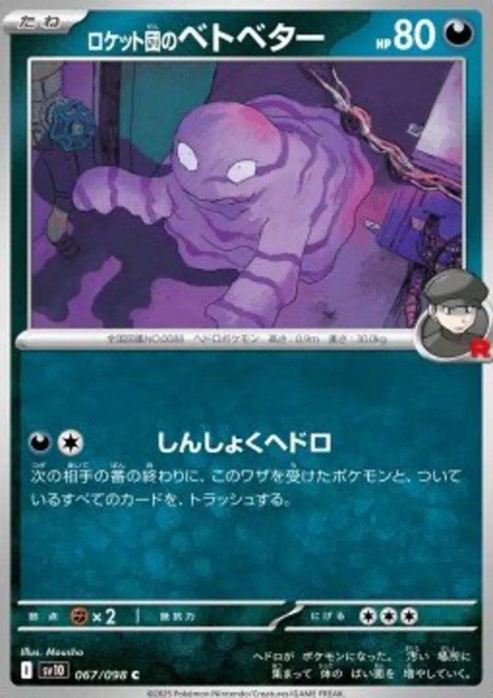 Team Rocket's Grimer 