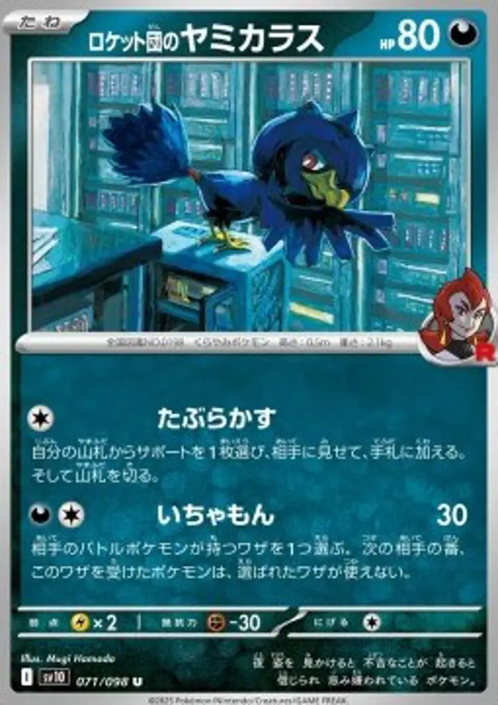 Team Rocket's Murkrow 