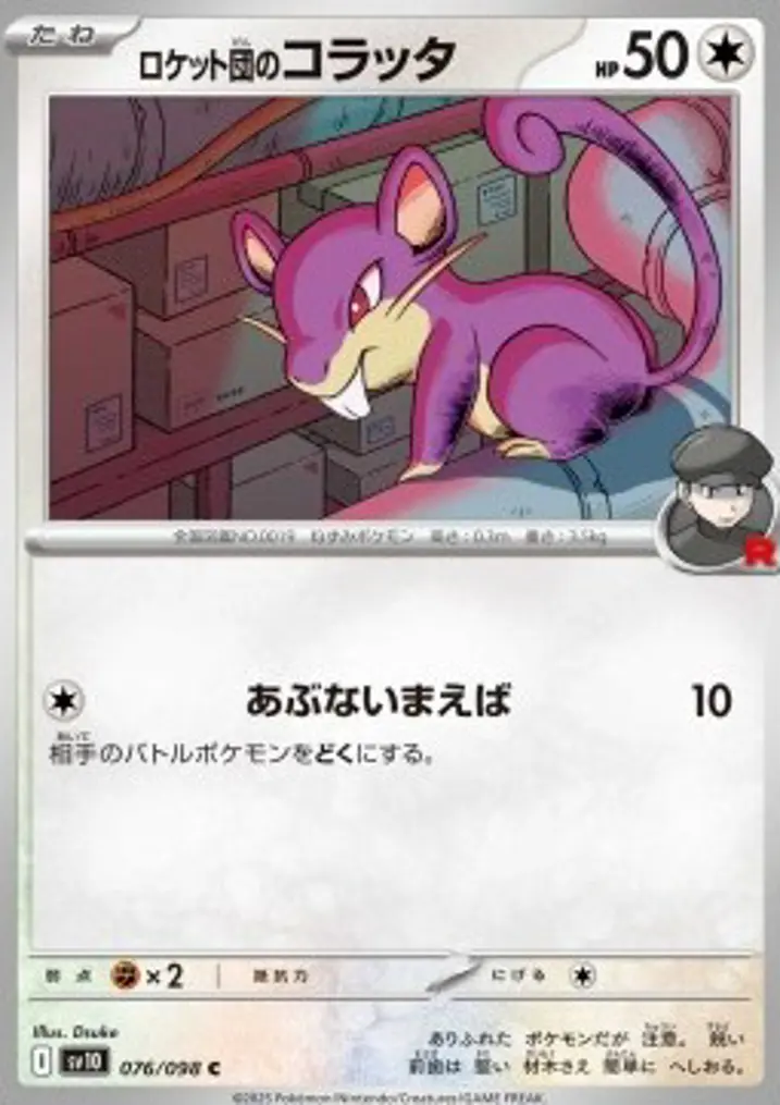 Team Rocket's Rattata 