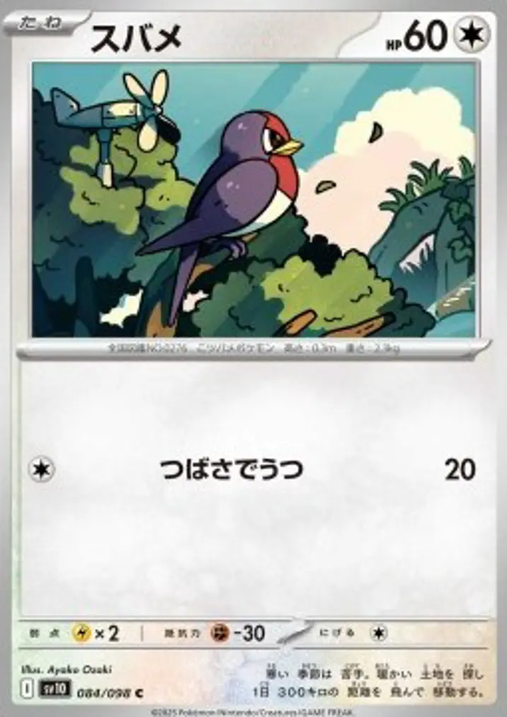 Taillow 