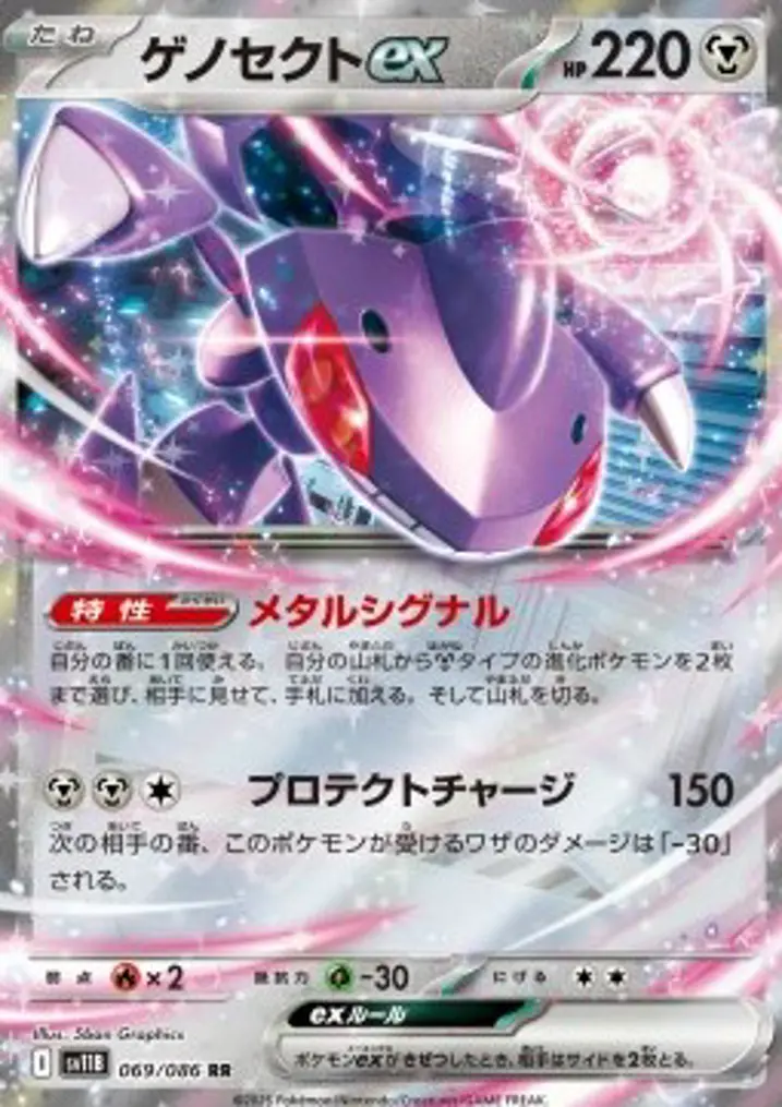 Genesect ex 