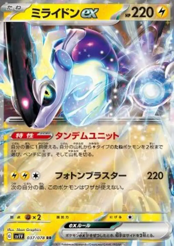 Miraidon ex 