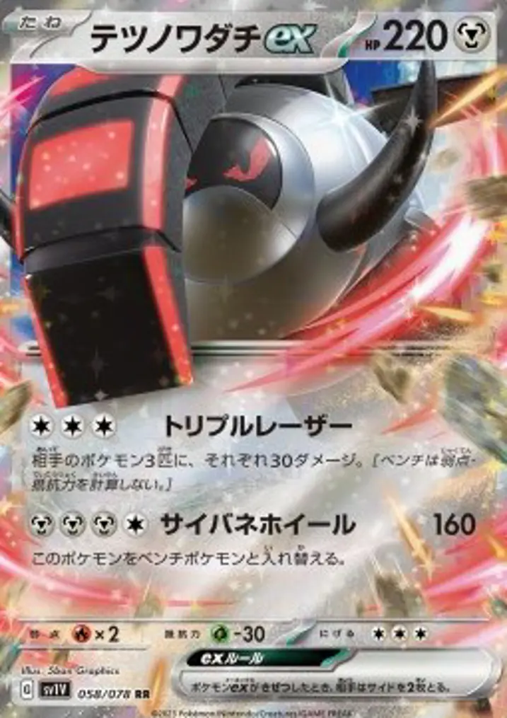 Iron Treads ex 