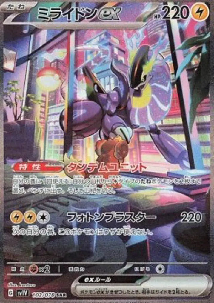 Miraidon ex 