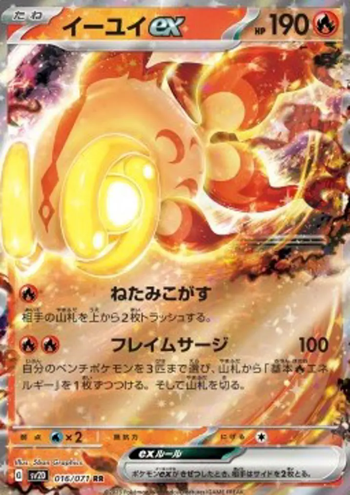 Chi-Yu ex 