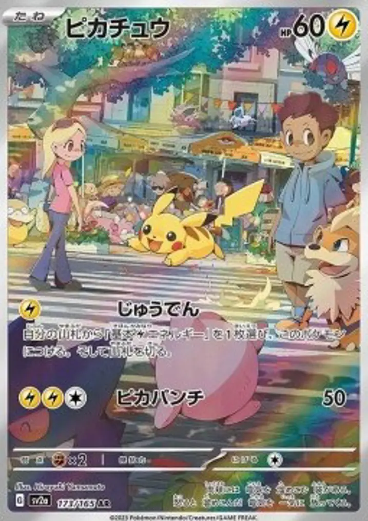 Pikachu 