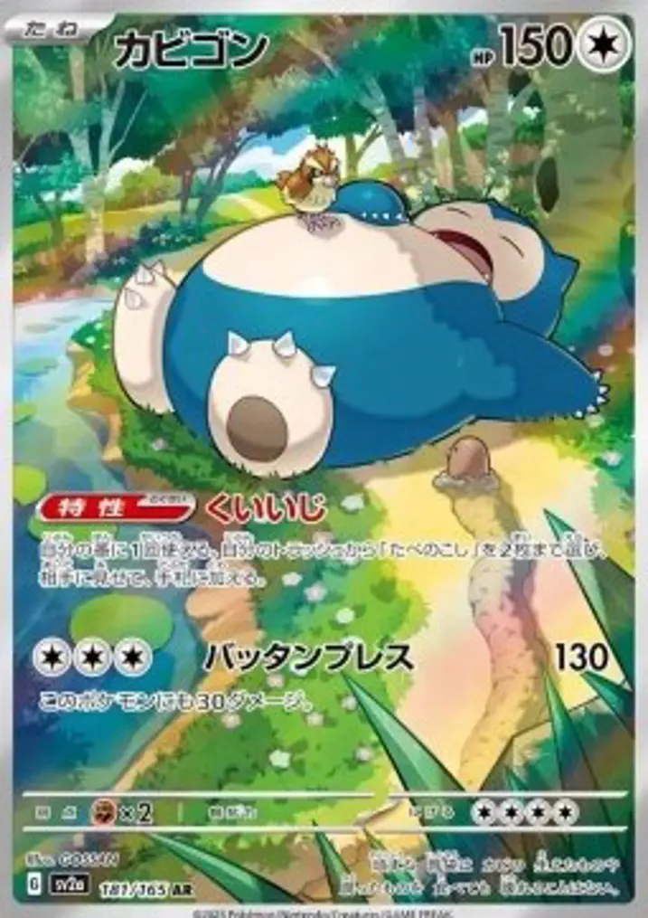 Snorlax 