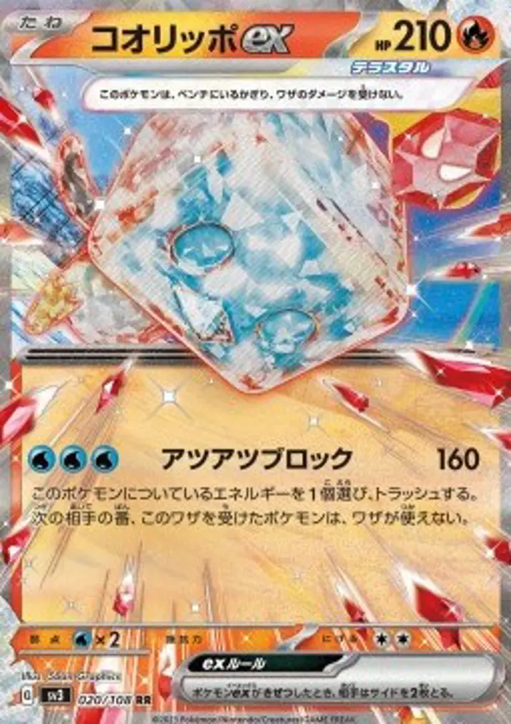 Eiscue ex 