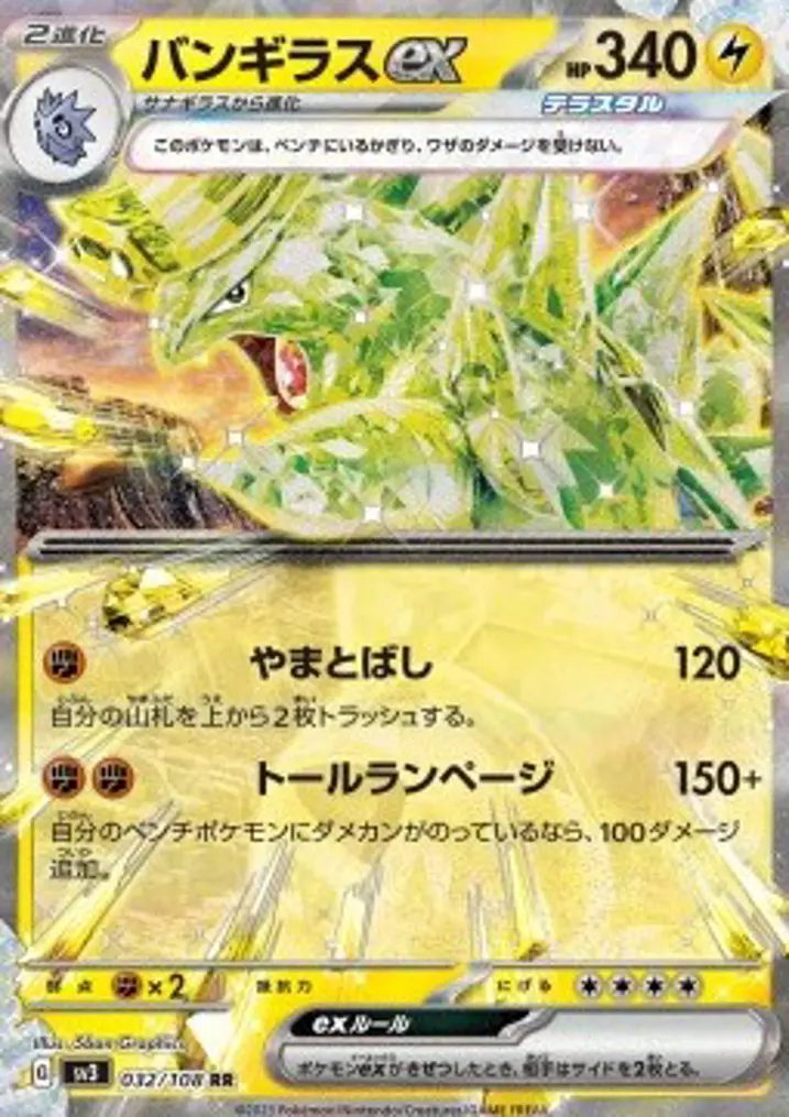 Tyranitar ex 