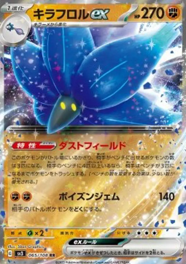 Glimmora ex 