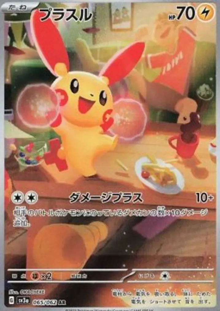 Plusle 