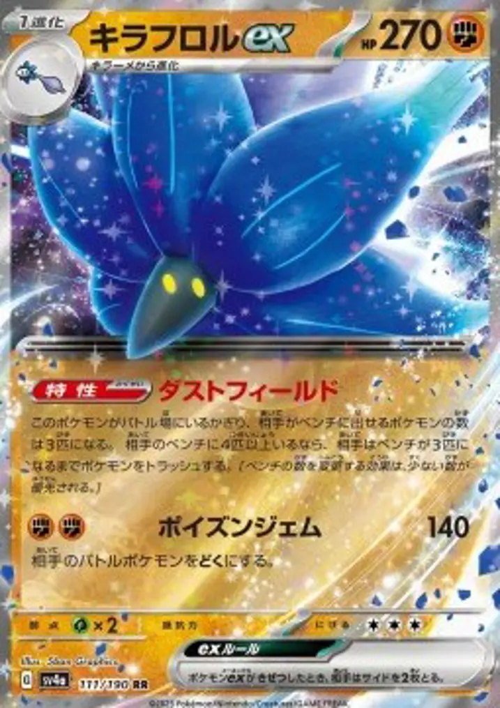 Glimmora ex 