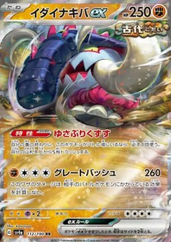 Great Tusk ex 
