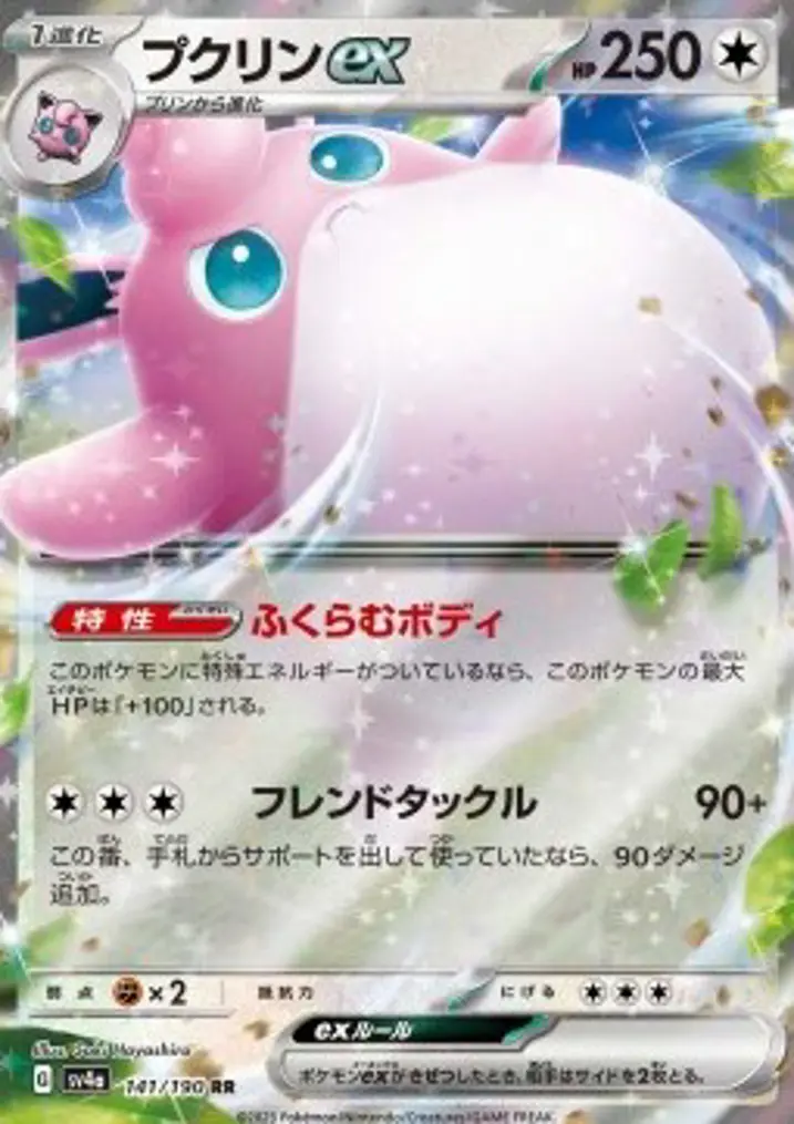 Wigglytuff ex 