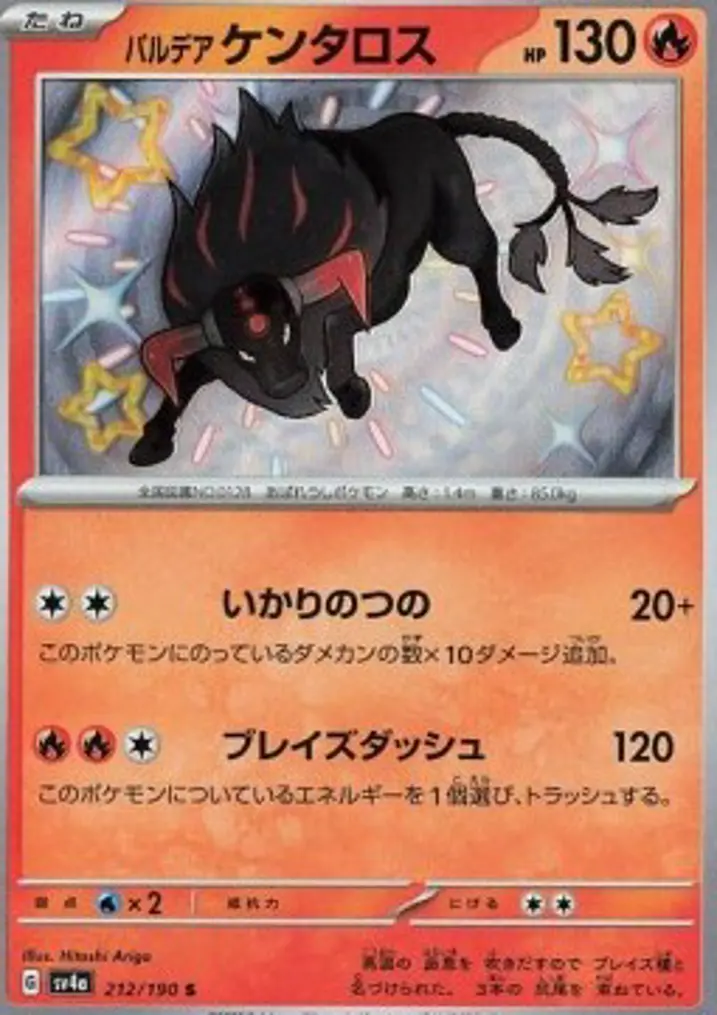 Paldean Tauros 