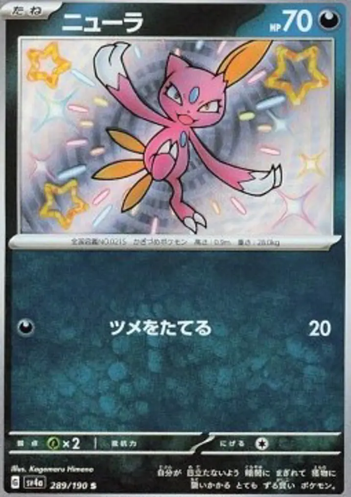 Sneasel 