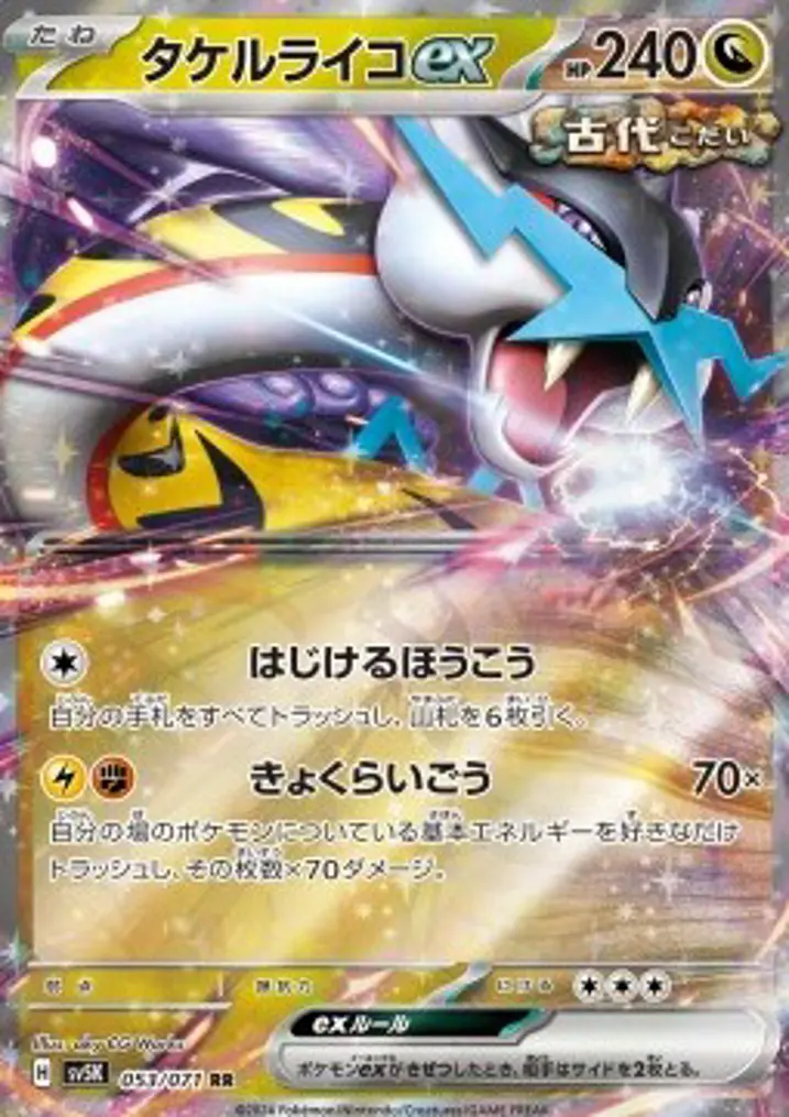 Raging Bolt ex 