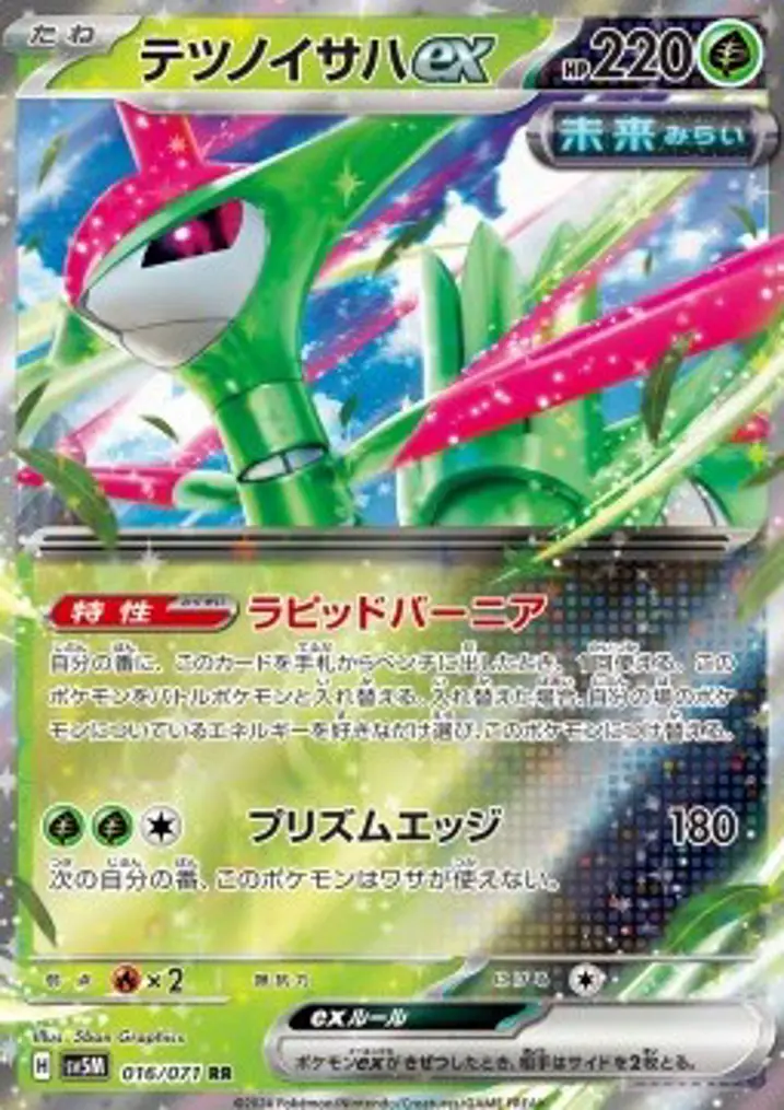 Iron Leaves ex 
