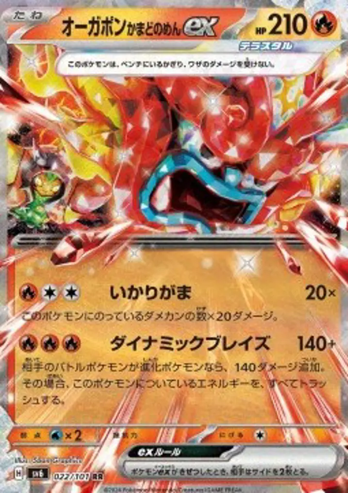 Hearthflame Mask Ogerpon ex 
