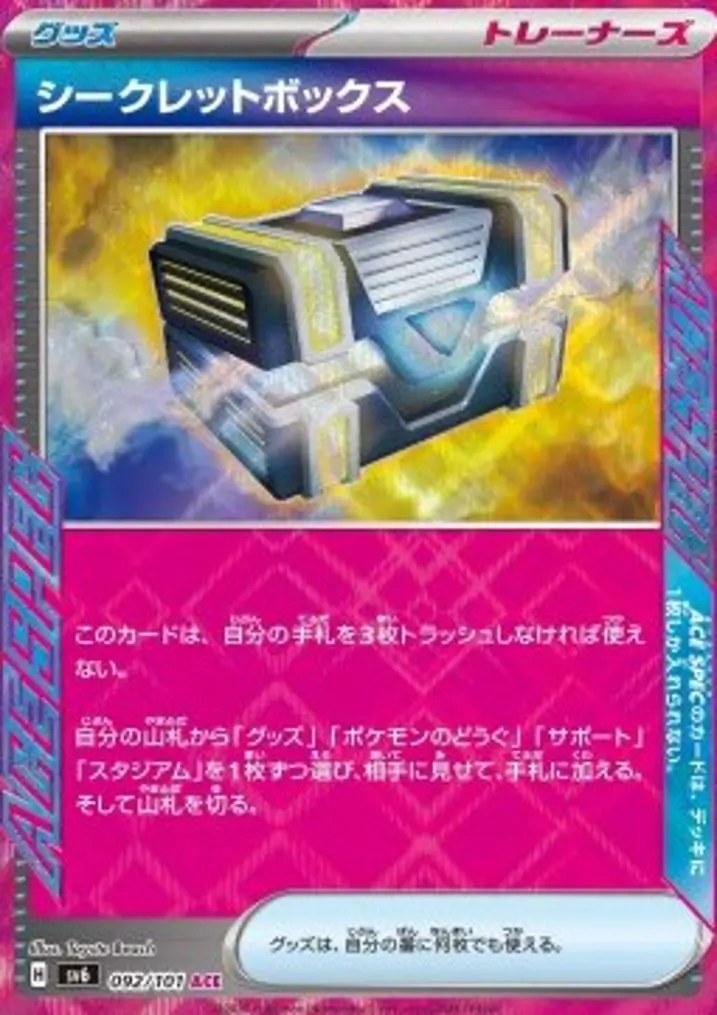 Secret Box