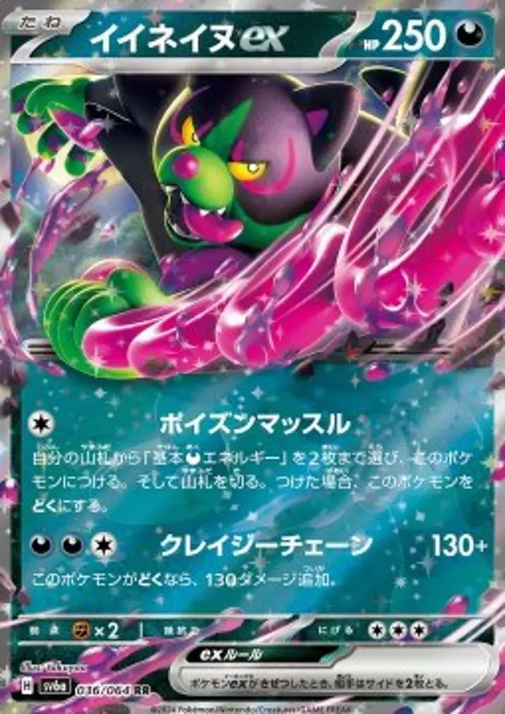 Okidogi ex 