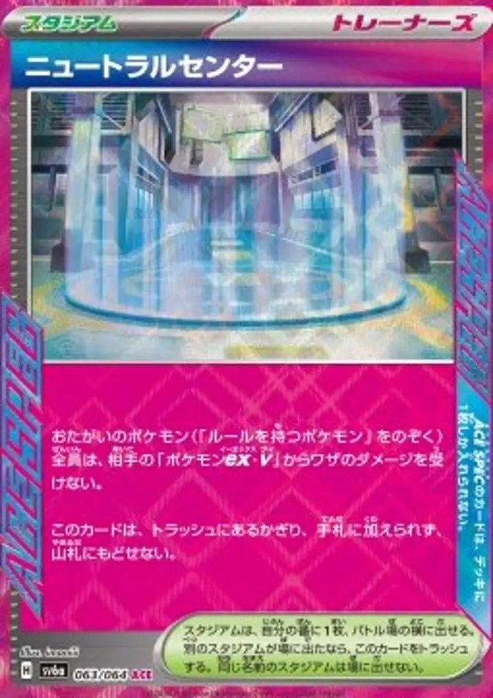Neutralization Zone