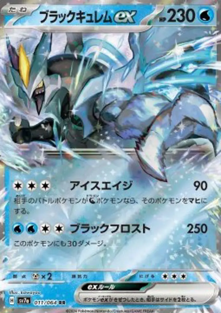 Black Kyurem ex 
