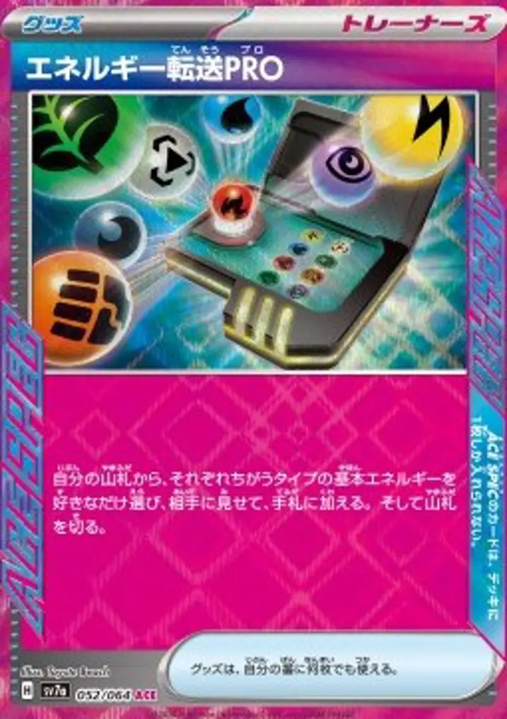Energy Search Pro
