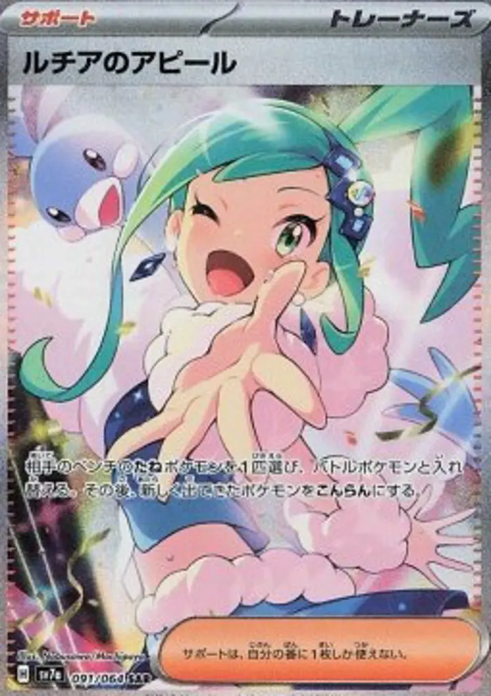 Lisia's Appeal