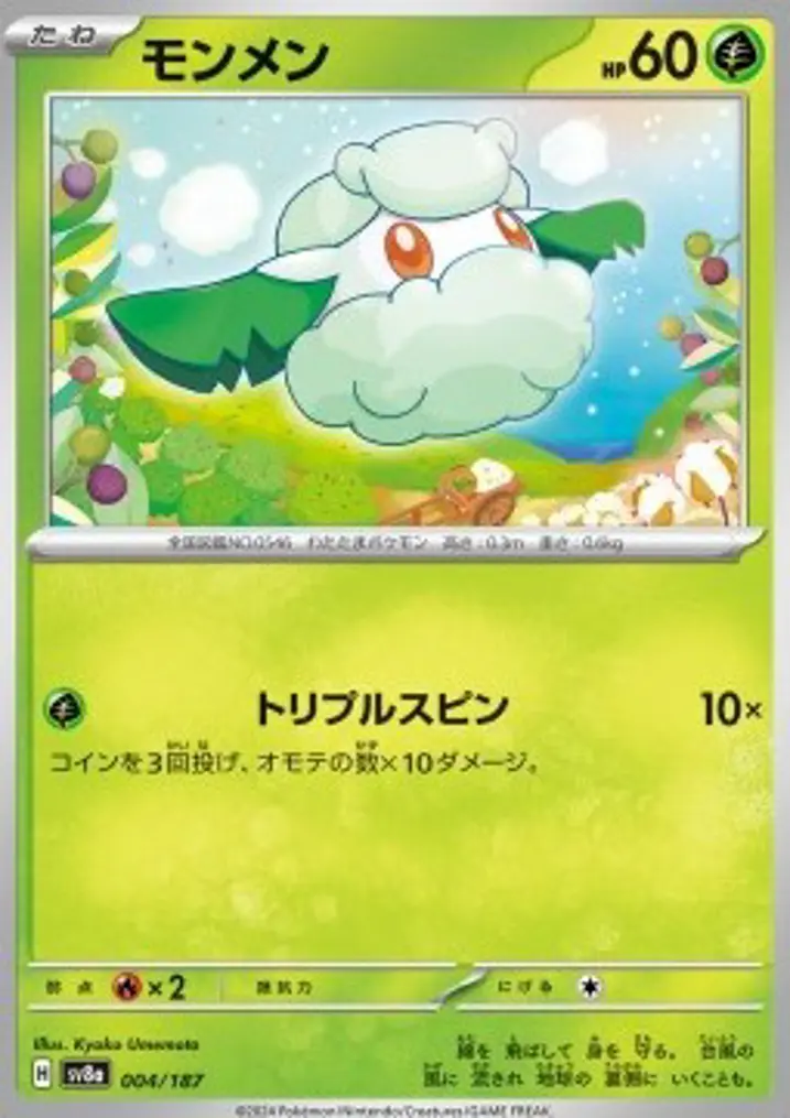 Cottonee 