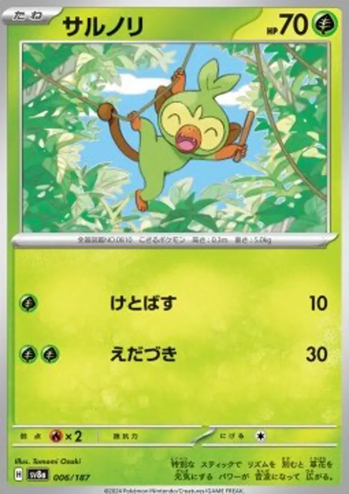 Grookey 