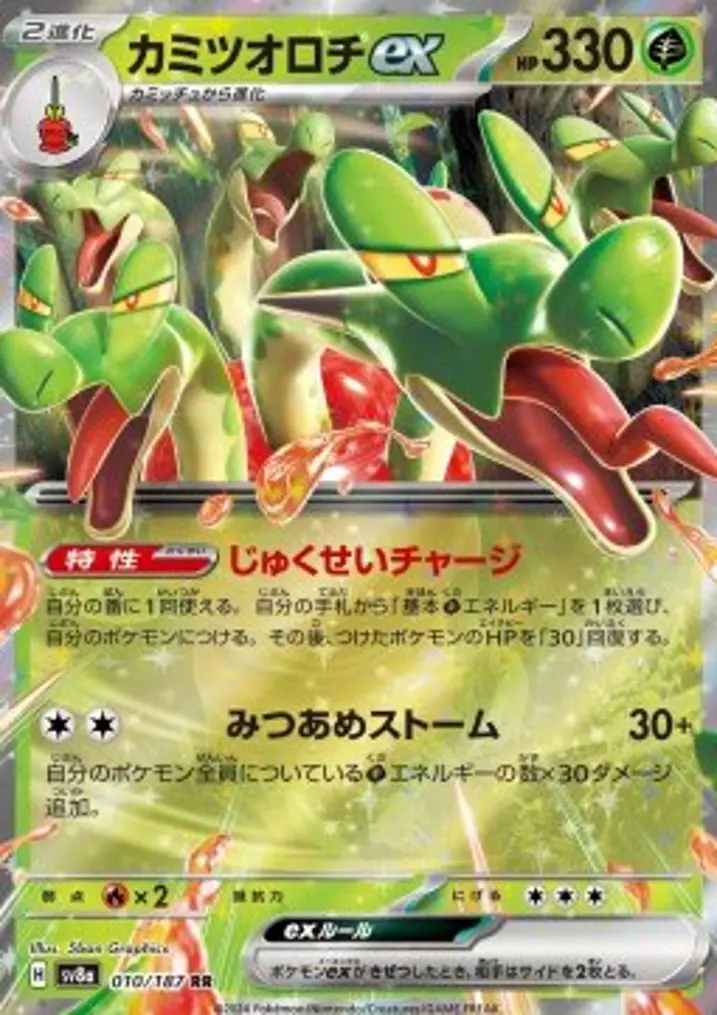 Hydrapple ex 