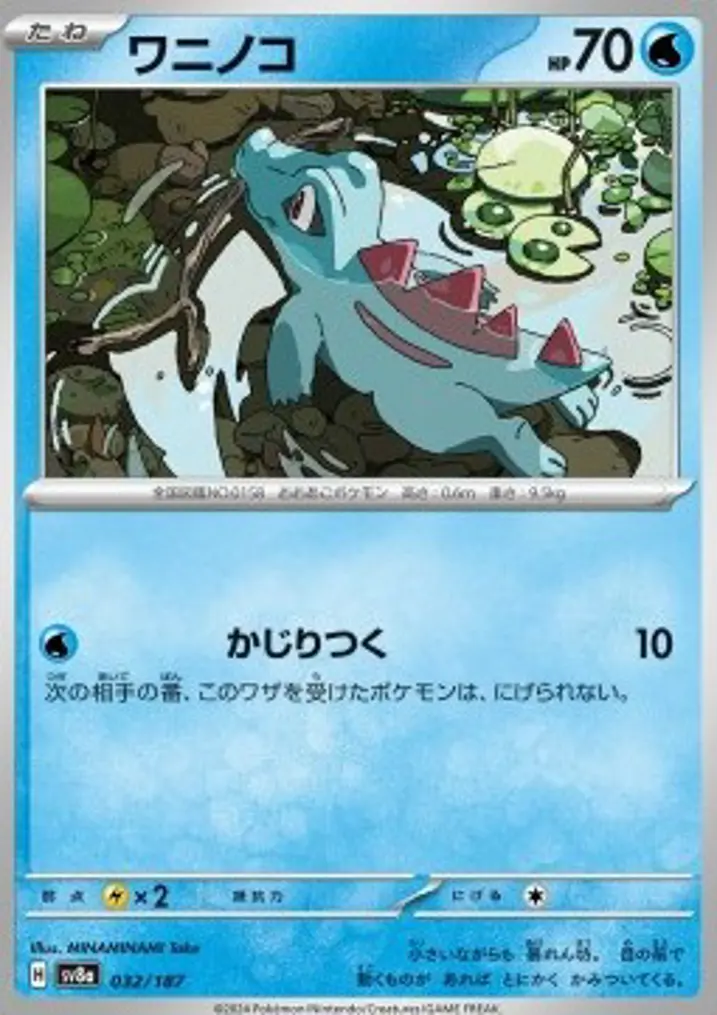 Totodile 