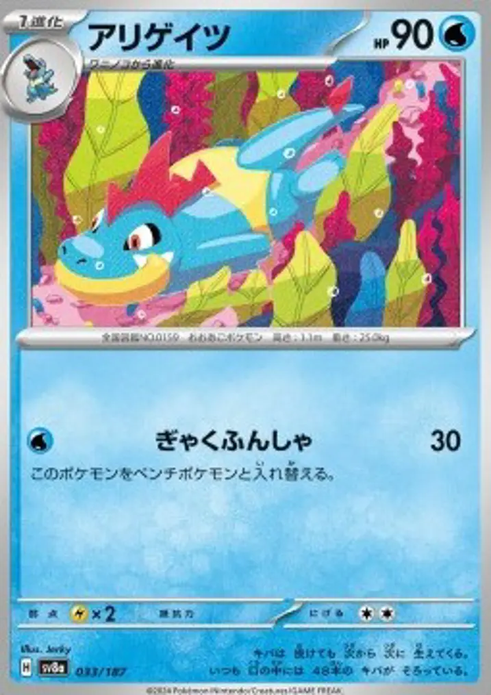 Croconaw 