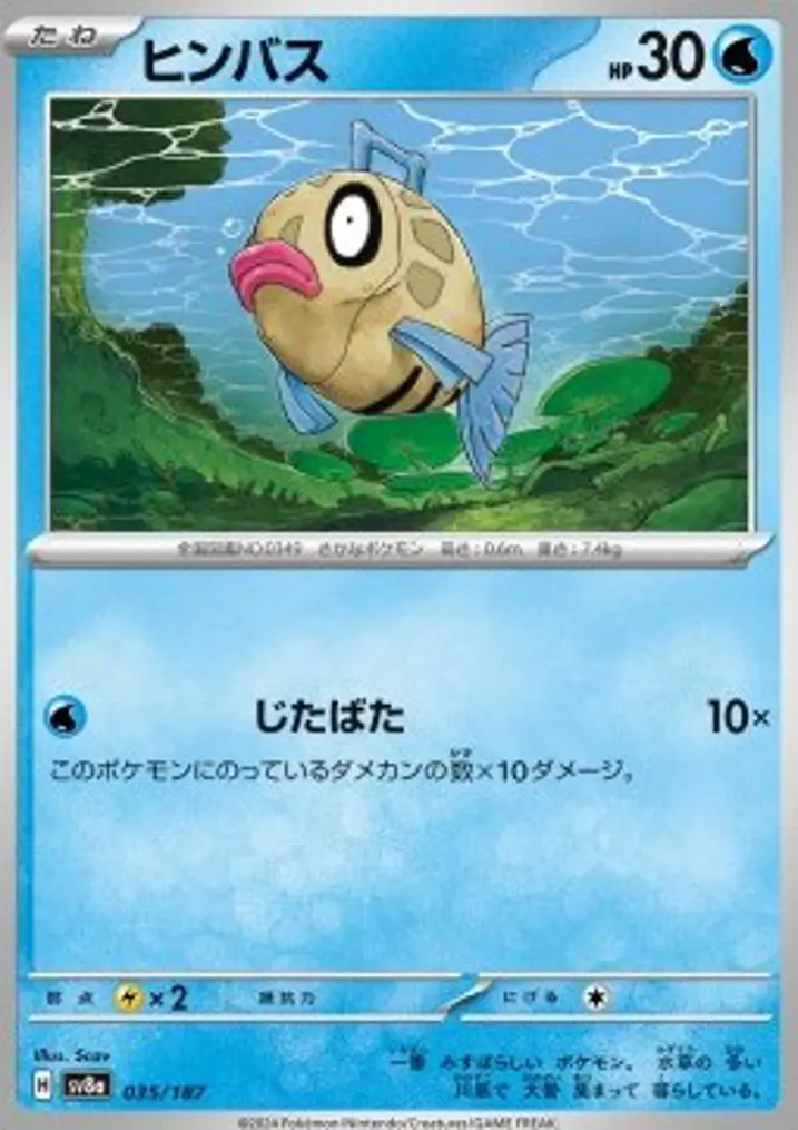 Feebas 