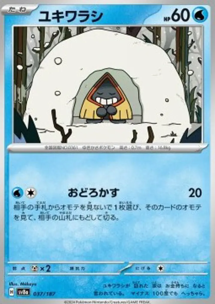 Snorunt 