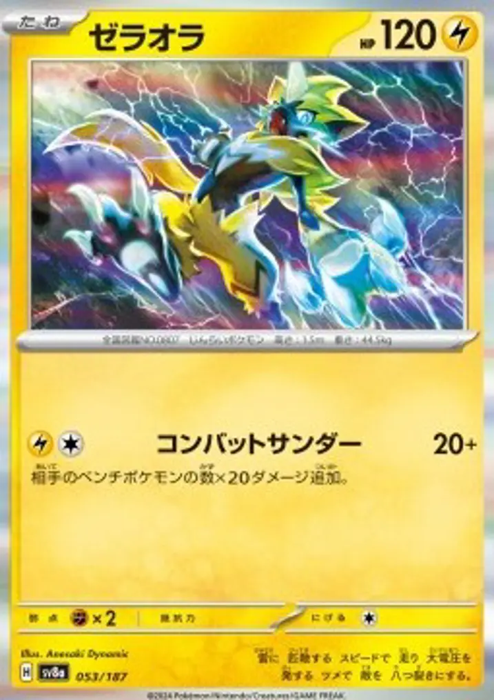 Zeraora 