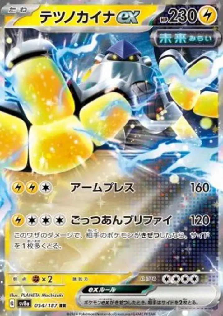 Iron Hands ex 