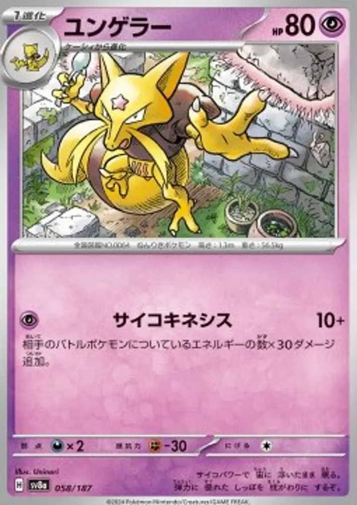 Kadabra 
