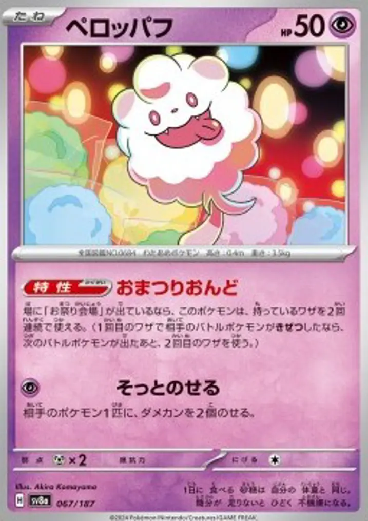 Swirlix 